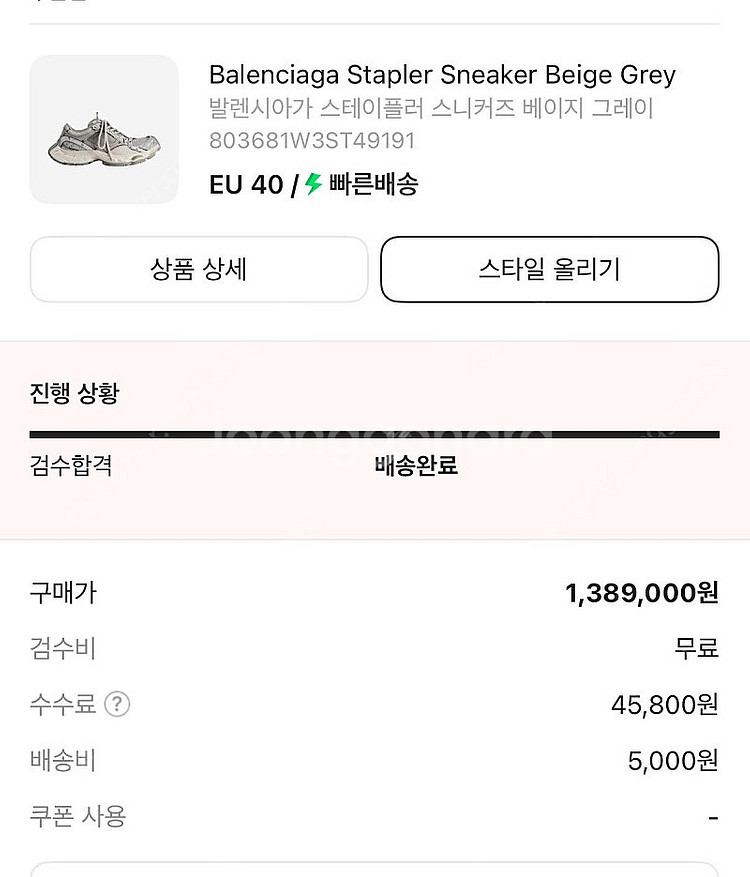 발렌시아가 스테이플러 에그쉘 [40]--4