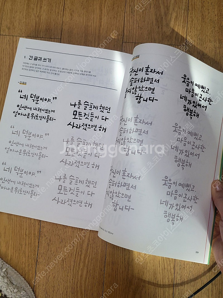 오늘부터 차근차근 아이패드 드로잉--2