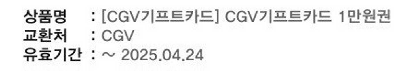 cgv 기프트카드 1만원권--1