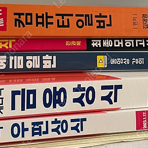 계리직 교재 팝니다!