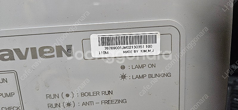 경동나비엔 메인컨트롤러 PCB기판 판매합니다. 110M--0