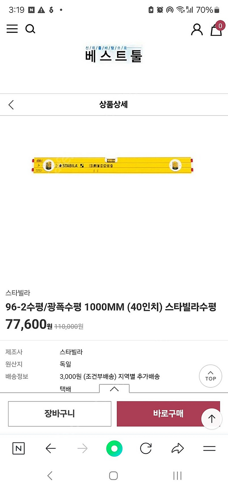 스타빌라 수평대 2000 마그네틱, 1000mm 광폭--0