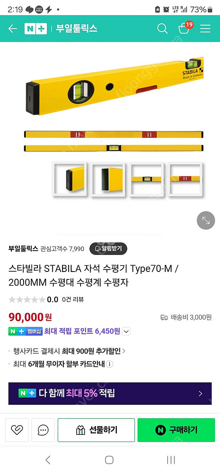 스타빌라 수평대 2000 마그네틱, 1000mm 광폭--1