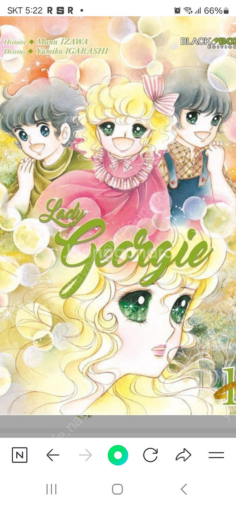 들장미소녀 제니 만화책 삽니다--0