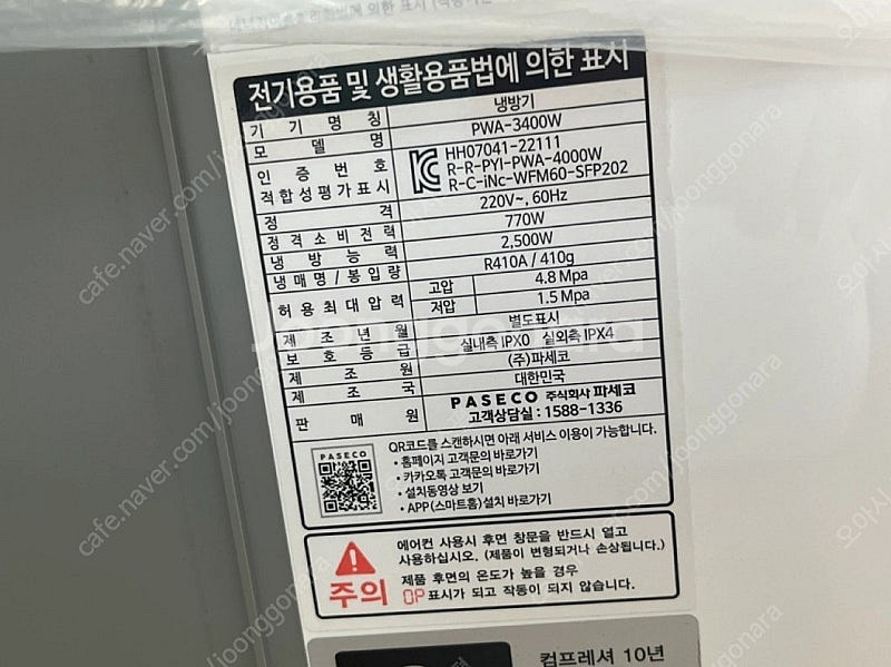 창문형에어컨 울산--2