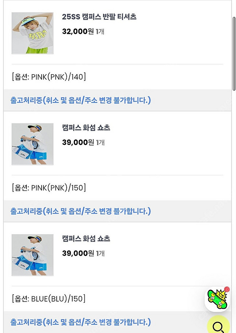 히로 캠퍼스 반팔티셔츠140(핑크)/화섬팬츠150--0