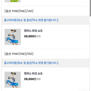 히로 캠퍼스 반팔티셔츠140(핑크)/화섬팬츠150