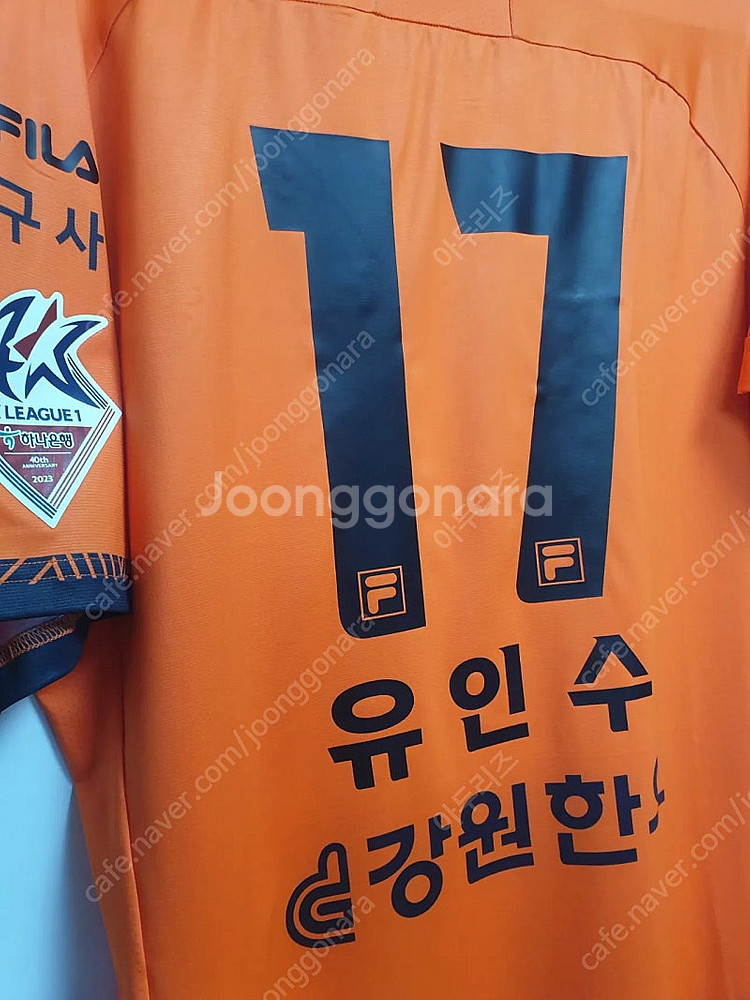 (S급) 강원FC 유니폼 판매 유인수 115사이즈--1