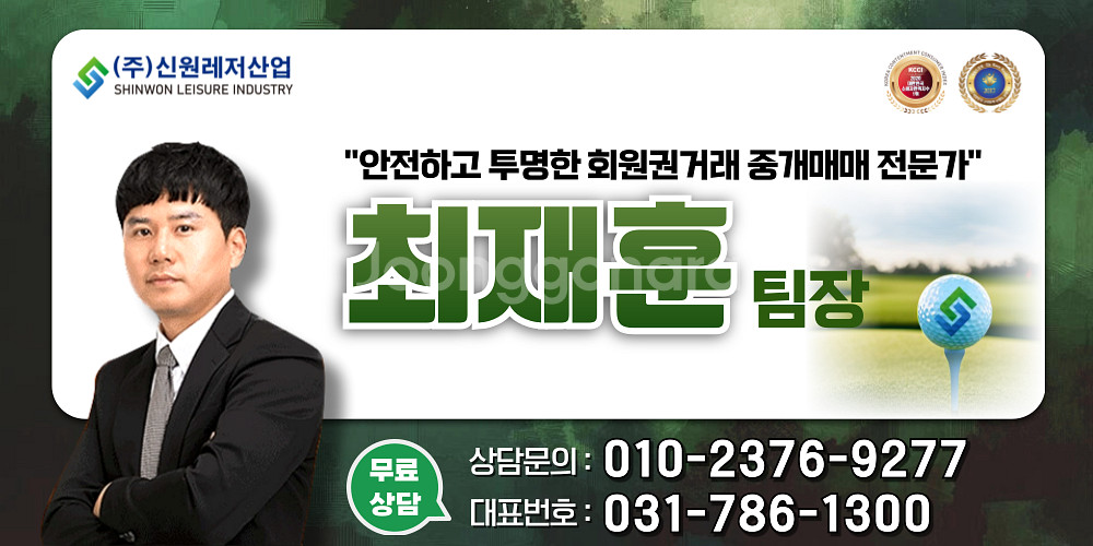 해운대비치CC 회원권 이그제큐티브 50구좌 선착순분양--1