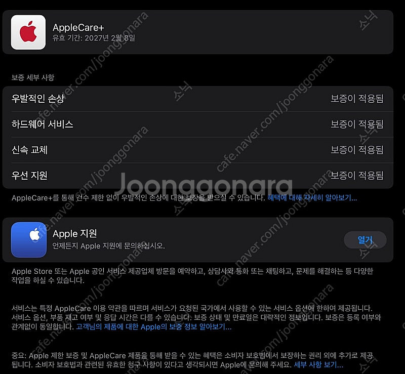 아이패드미니7 a17 pro 128gb wifi 스그 ...--1