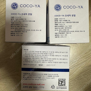 코세척분말 노즈스위퍼 100ea 코코야 100ea