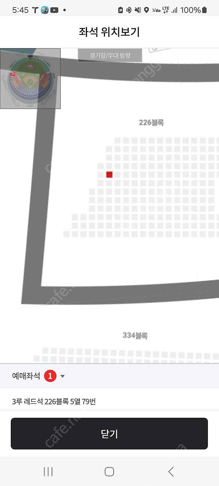 3/26,수요일 LG트윈스 한화이글스 경기 3루 레드석...--1