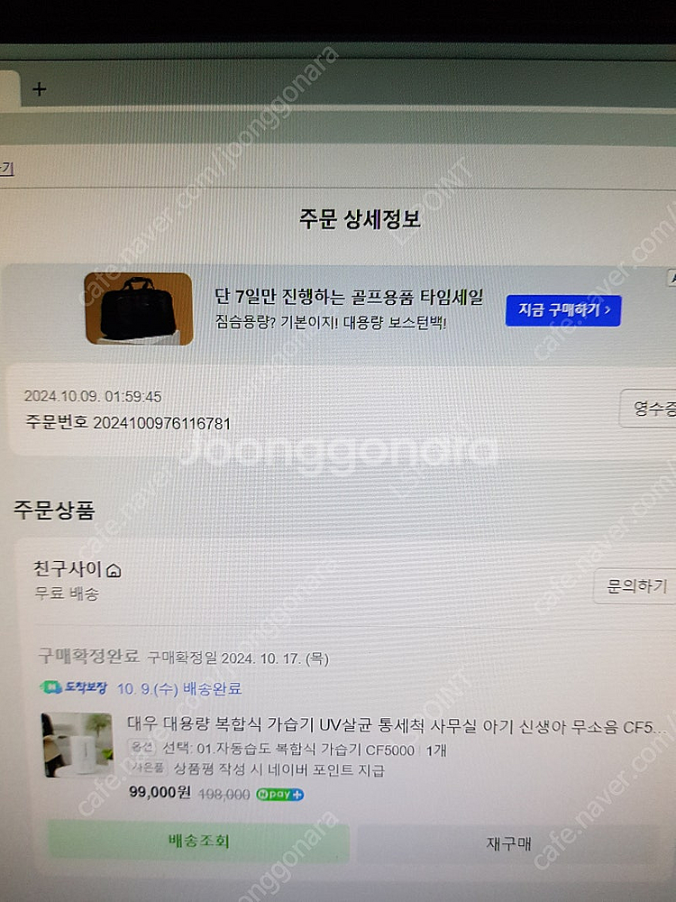 대우 CF5000 복합 가습기 팝니다--0