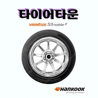 [판매] 한국타이어 벤투스S1노블2 H452 22555...--0