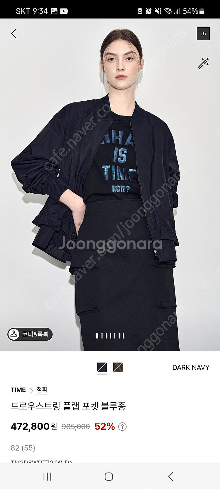 타임 점퍼(랑방 더캐시미어 시스템 마인)--0