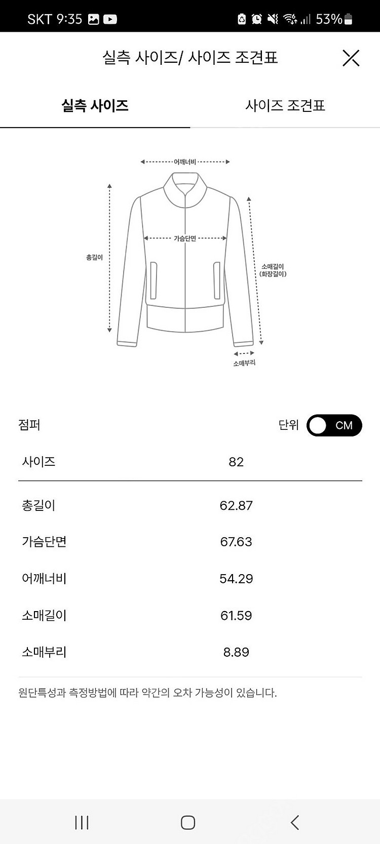 타임 점퍼(랑방 더캐시미어 시스템 마인)--3