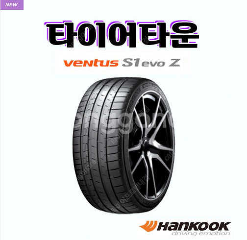 [판매] 한국타이어 벤투스 S1에보Z K129 2654...--0