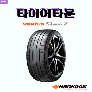 [판매] 한국타이어 벤투스 S1에보Z K129 2654021 23년식