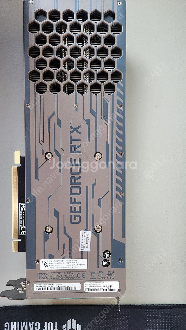 이엠택 RTX 3070 팝니다--1