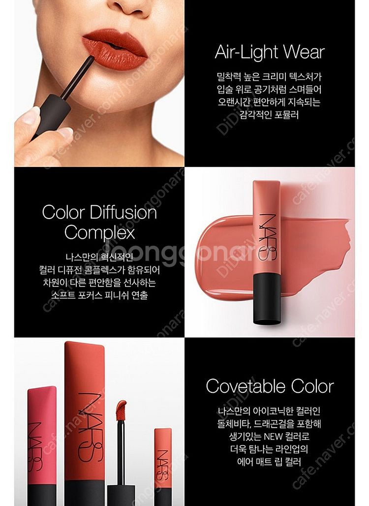 나스 에어 매트 립 핀업 나스 립틴트 나스 립컬러 브릭...--2