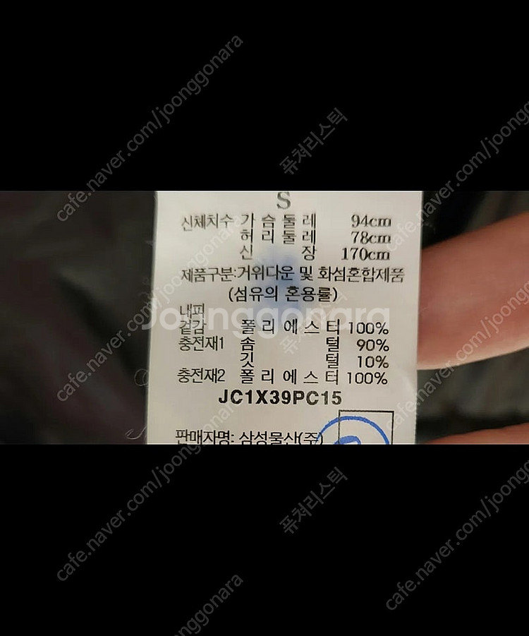 준지 고어텍스 콜라보레이션 윈드스토퍼 자켓 JuunJ ...--9