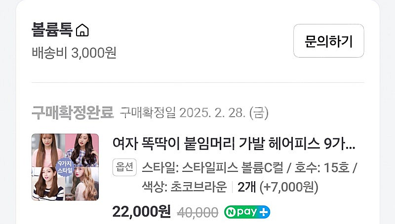 헤어피스--2