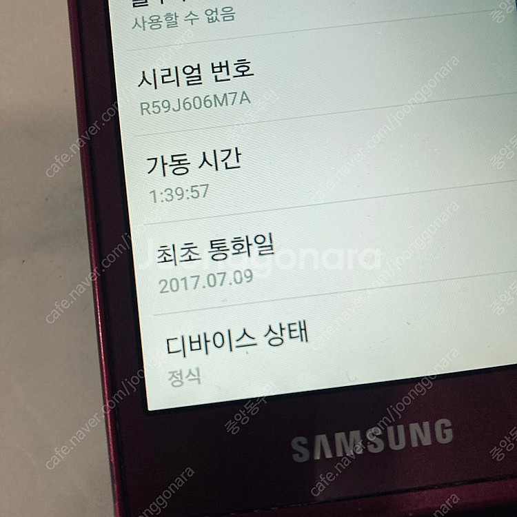 갤럭시 폴더2 버건디 무잔상 액정깔끔한기기 4만원 판매...--6