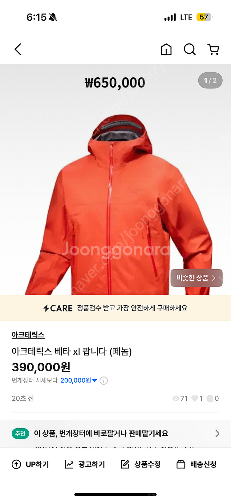 아크테릭스 베타 페놈 xl 팝니다.--0