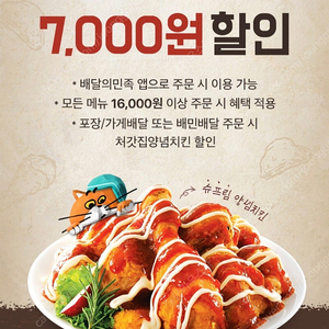 300원씩 판매해요 쉐이크쉑 쉑쉑버거 레몬에이드 판매합니다 500원씩 배달의민족 처갓집양념치킨 7000원 할인쿠폰 판매해요