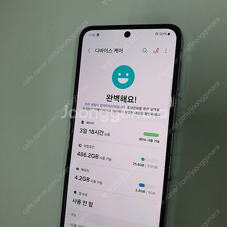 004955 Z플립5 민트 512기가 KT 삼성센터올리...--2