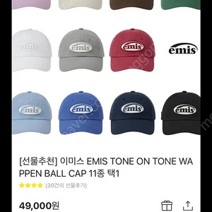 아미스 모자 베이지 새상품
