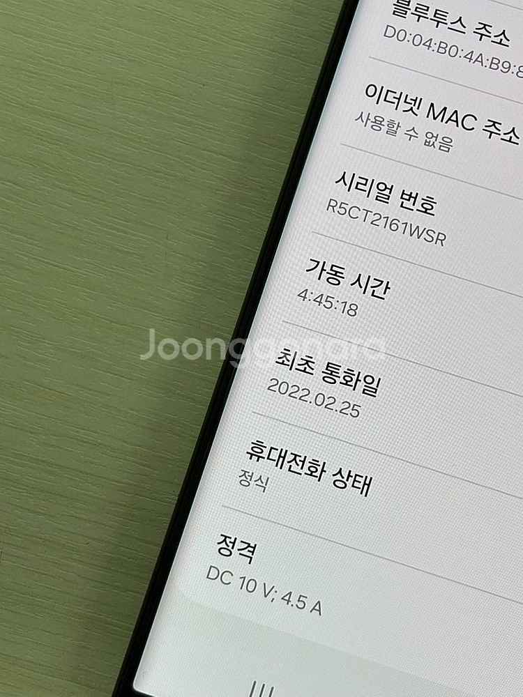 갤럭시 S22울트라 그레이색상 512용량 상태좋은 무잔...--3