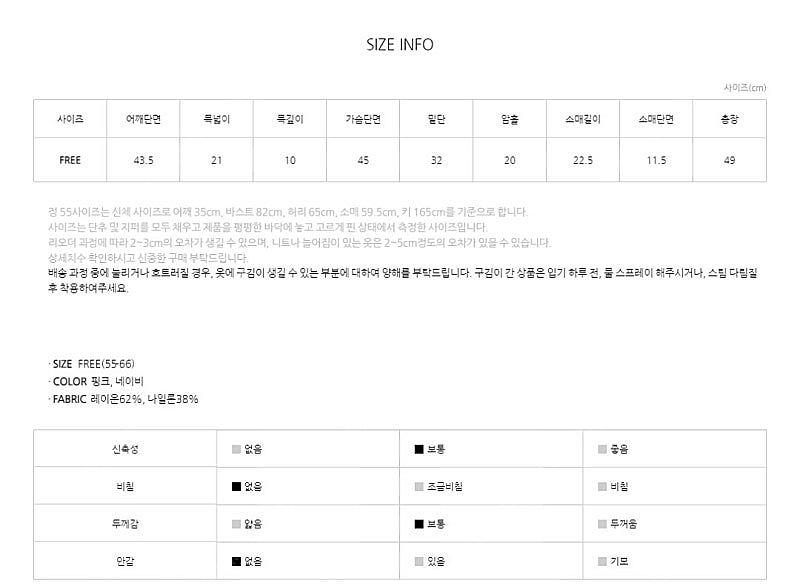 나인 레터링 반팔 니트 핑크--9