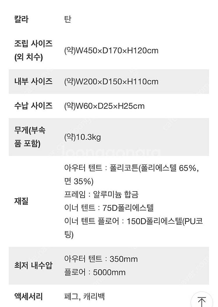 1회 사용 DOD 가마보코 3s 캠핑텐트 판매합니다--2