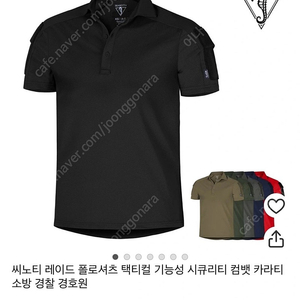 씨노티 레이드 폴로셔츠 택티컬 컴벳셔츠