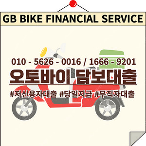 mt03 , r3 , mt07 , cbr600rr 등 전국 24시 파이낸셜 , 선 지급 오토바이 위탁판매 & 전 차종 오토바이 파이낸셜 , 위탁판매 /오토바이대출 /오토바이담보