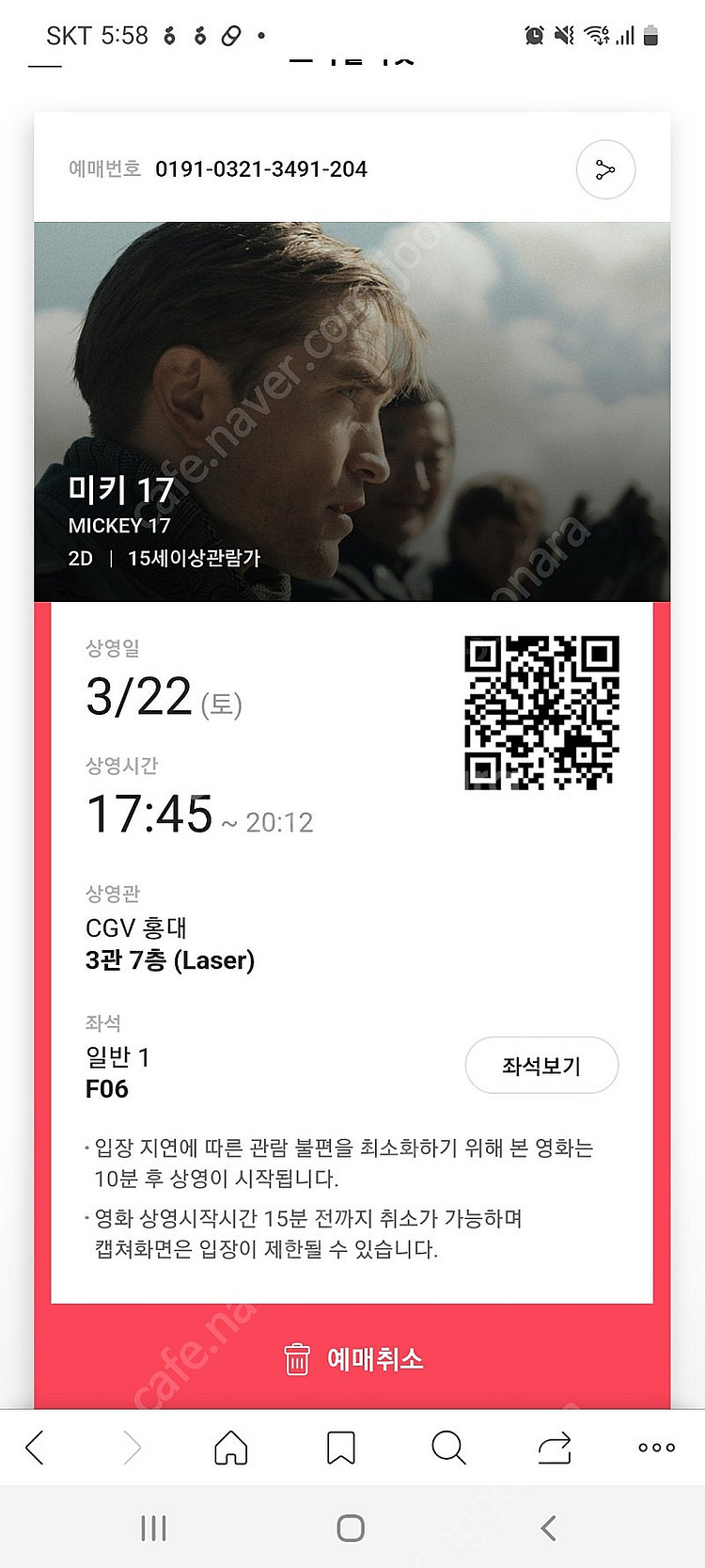 메가박스 2인권 오늘까지 급처 상영임박가능 생일팝콘L급...--0
