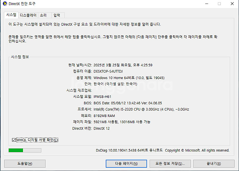 I5-2320 / 8gb / gtx650 / 120gb...--1