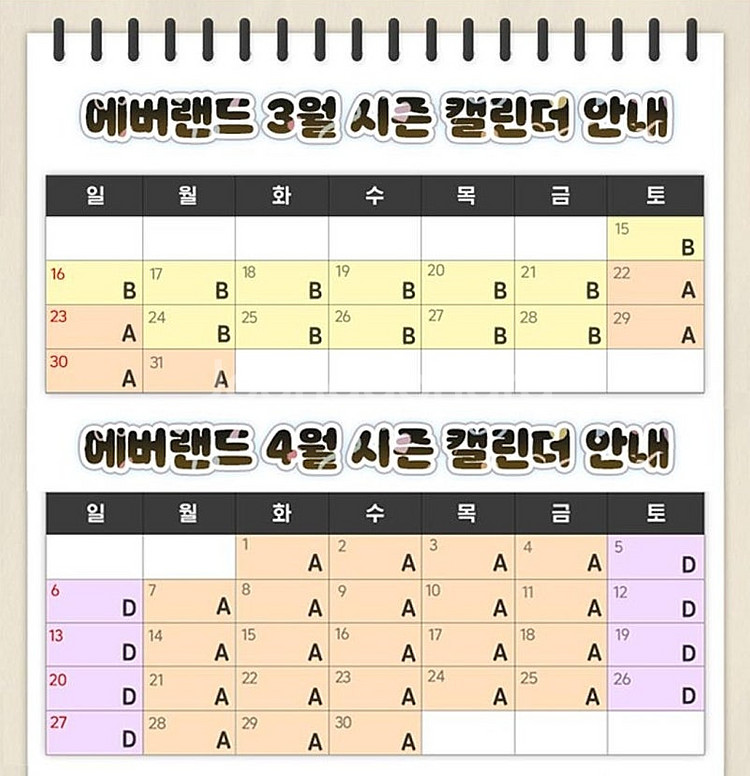 에버랜드 자유이용권 종일권 큐알코드 문자전송--0