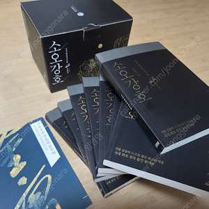 소오강호 김용 김영사