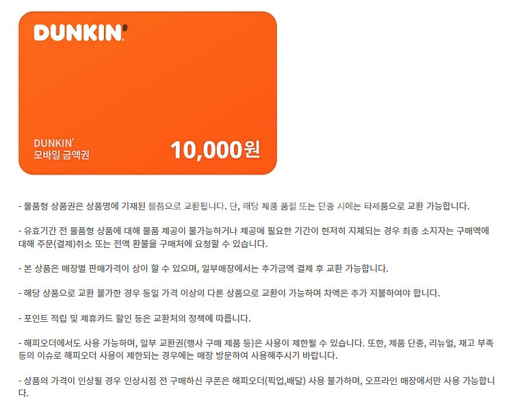 (24시간) 파리크라상 파리바게트 뚜레쥬르 파스쿠찌 메...--0