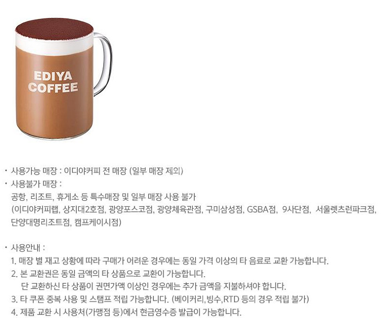 (24시간) 파리크라상 파리바게트 뚜레쥬르 파스쿠찌 메...--9