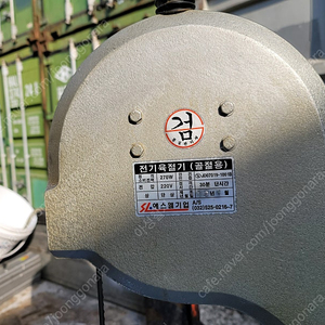 전기 육절기