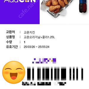 교촌 오리지날 +1.25L콜라