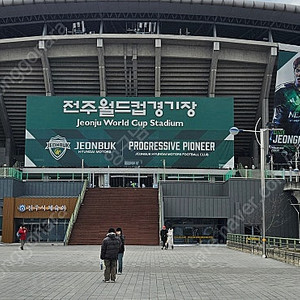 FC안양 전북현대 2장 양도합니다