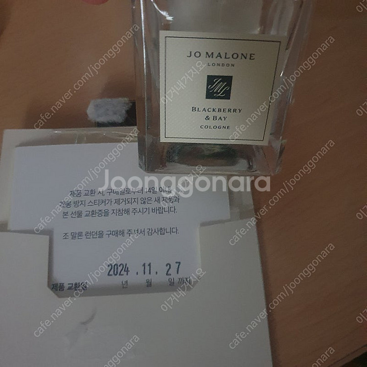 조말론 블랙베리앤베이 코롱 팝니다50ml--1