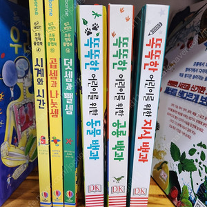 어스본플랩북3권(사칙연산 시계) 똑똑한 어린이를 위한 백과3권
