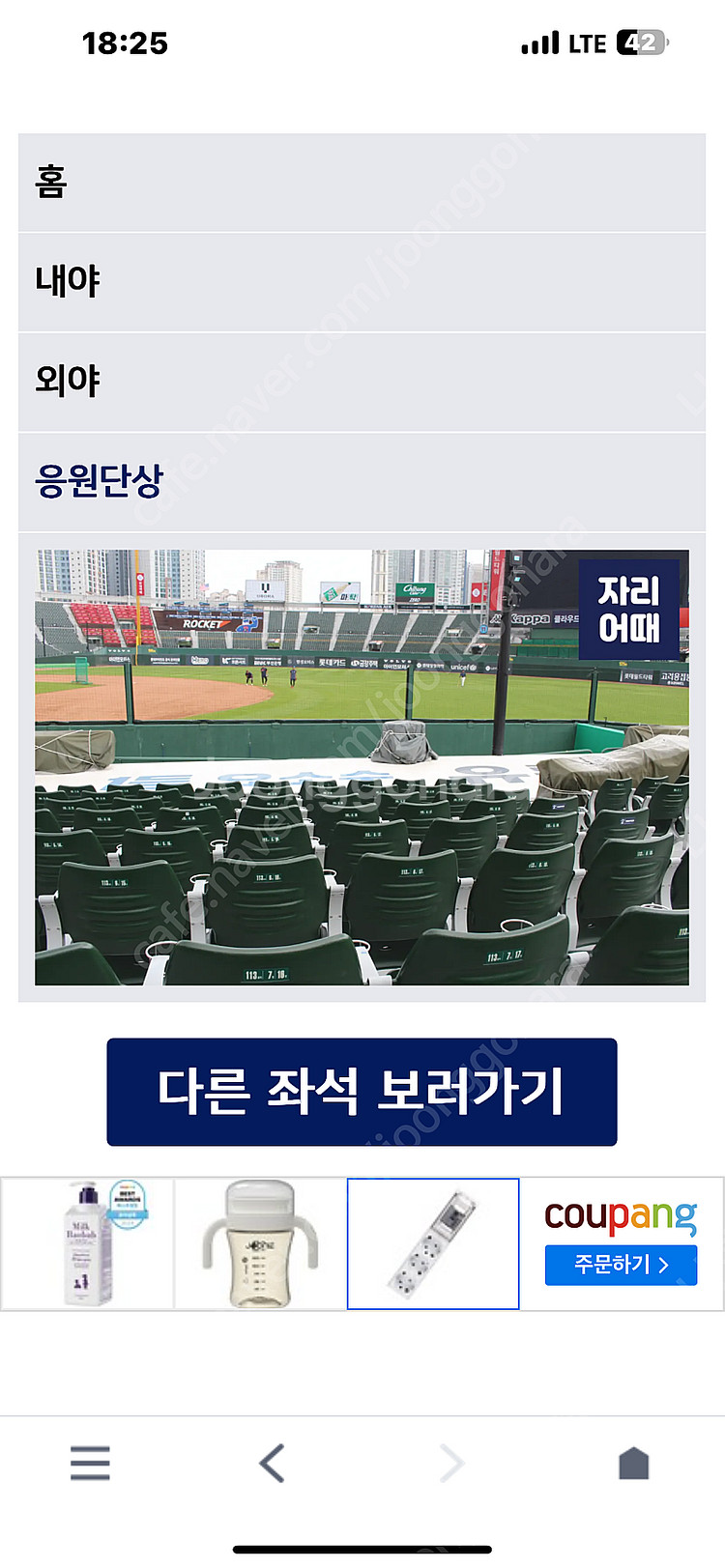 롯데자이언츠 30일 113 내야필드 2연석 바람막이주는...--0