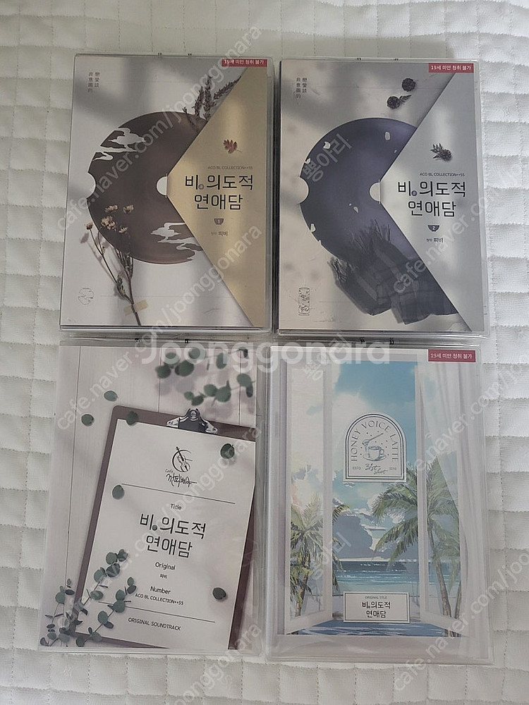 (드씨 판매) 비의도적 연애담, 필로우토크 (더자라, ...--0