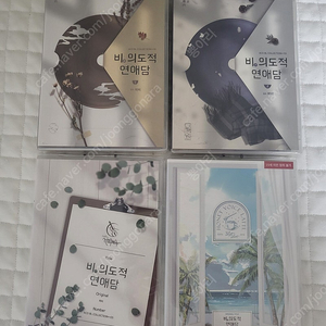 (드씨 판매) 비의도적 연애담, 필로우토크 (더자라, 바다라), 토요일의 주인님 (허보라), 봄비 그리고